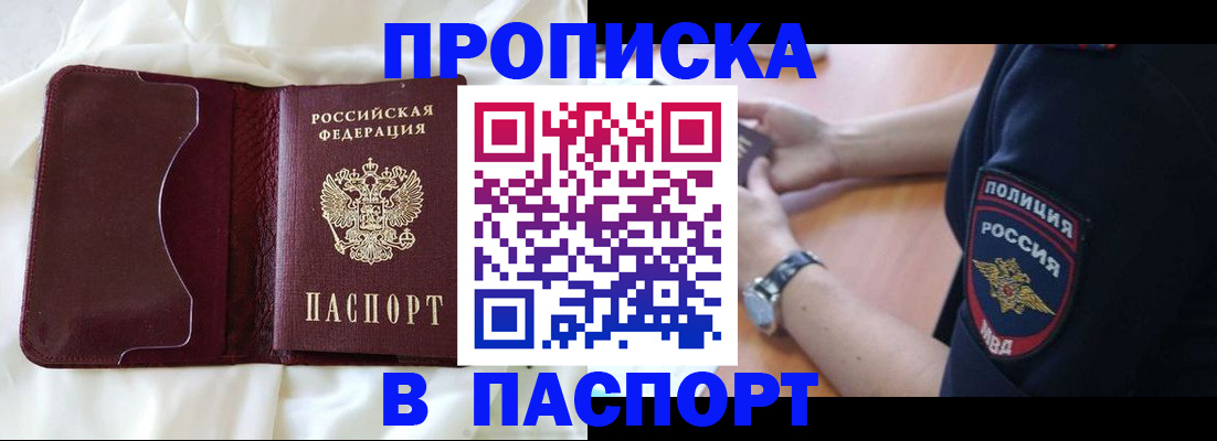 найти адрес прописки в Строителе