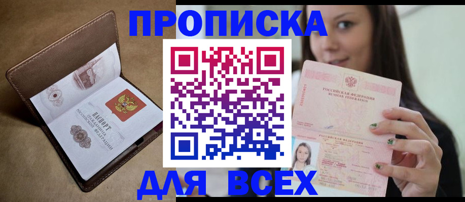 найти адрес прописки в Строителе