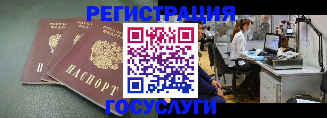 миграционный учет в Строителе